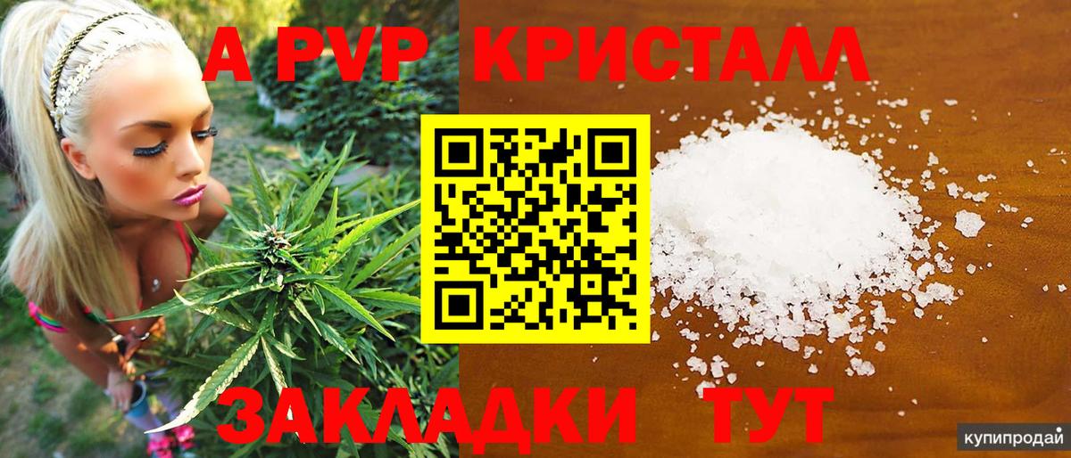 Луга  А ПВП VHQ  Alpha PVP  А ПВП СК  Alpha PVP крисы CK  Вход с VPN 