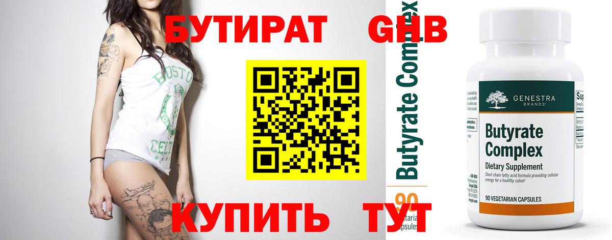 БУТИРАТ буратино  Вход с VPN  БУТИРАТ  Луга 