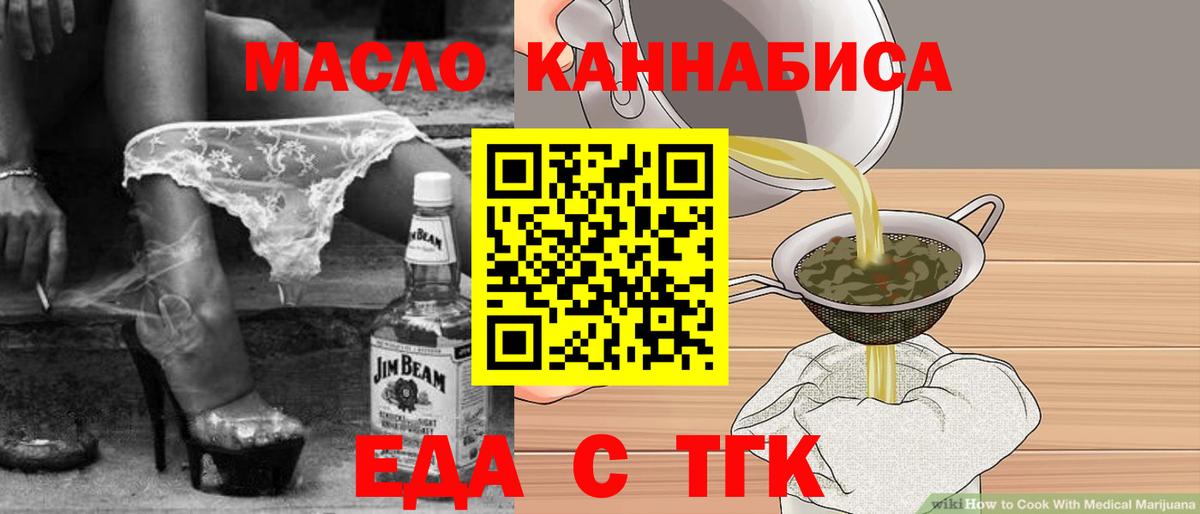 Печенье с ТГК марихуана  Вход с VPN  Луга 