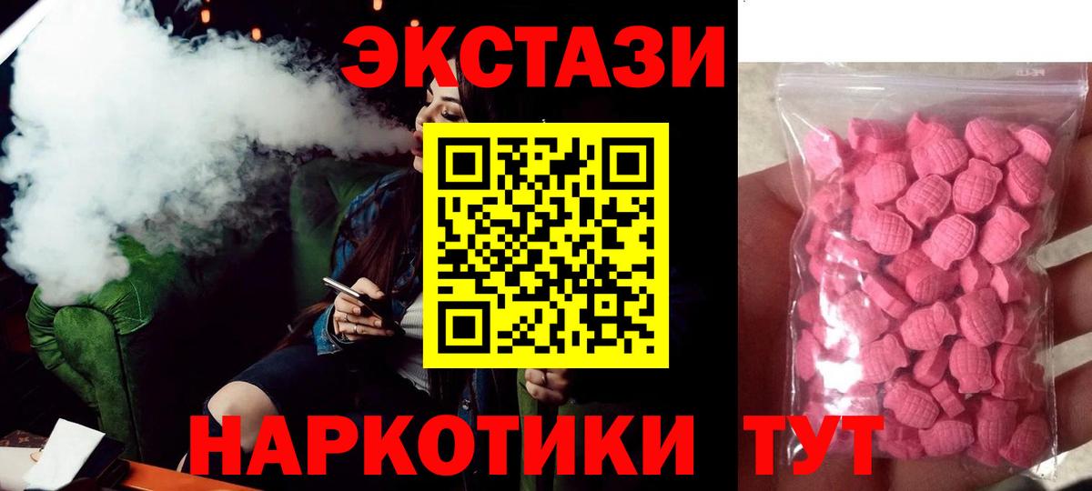 Ecstasy  мориарти Telegram  где купить наркотик  гидра рабочий сайт  Луга  Ecstasy MDMA  Вход с VPN  Экстази 280мг 