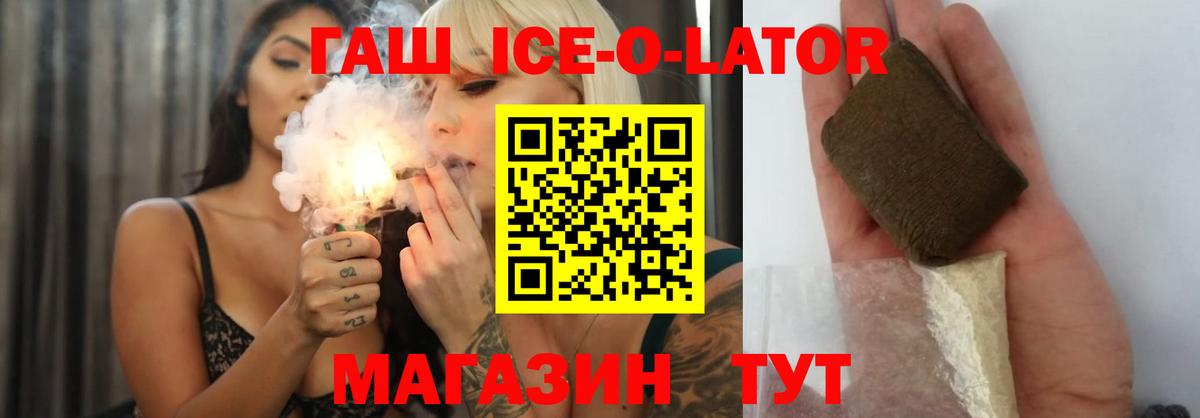 ГАШ VHQ  ГАШ убойный  Луга  Вход с VPN 
