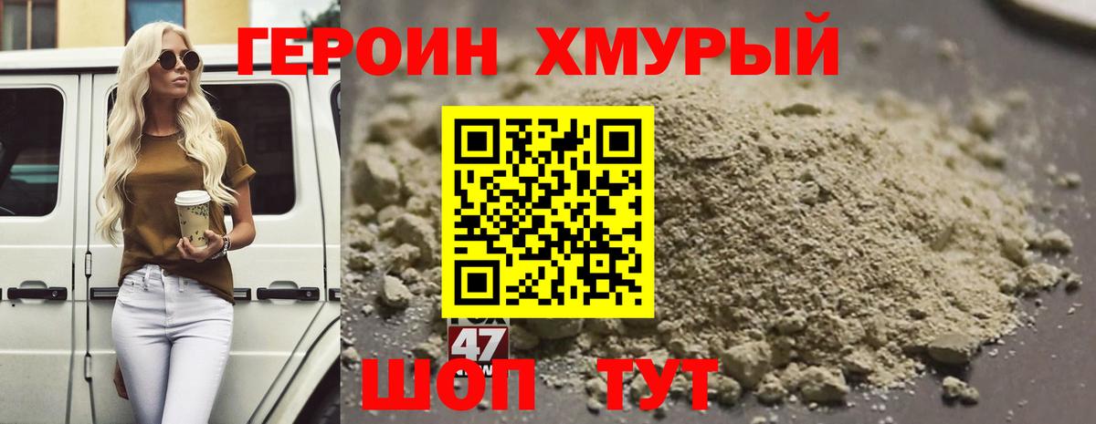 Героин Афган Луга