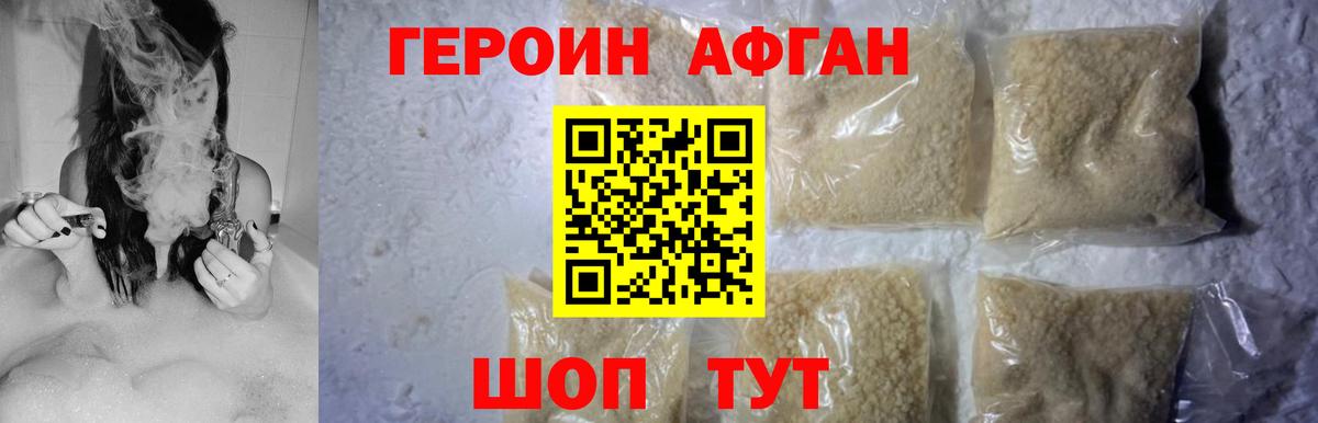 Луга  ГЕРОИН Афган  Вход с VPN 