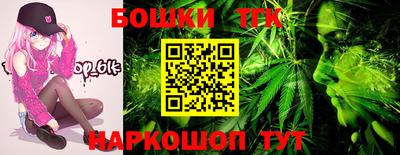 бошки Бузулук