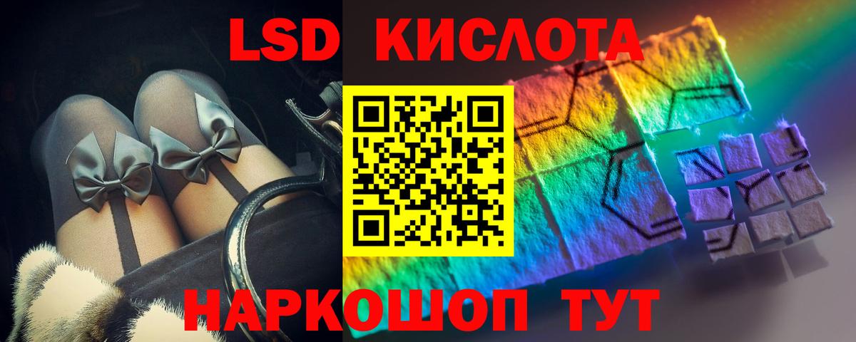 ЛСД экстази кислота  Вход с VPN  LSD-25 экстази ecstasy  Луга 