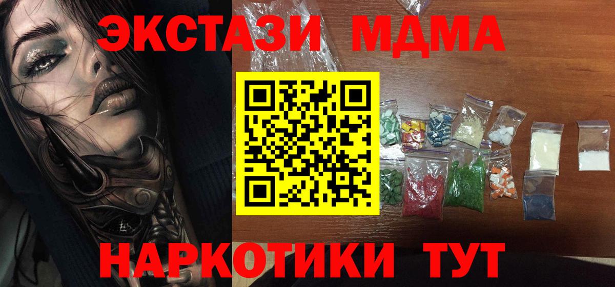 МДМА crystal Луга
