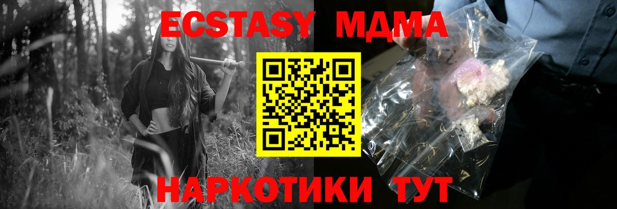 МДМА молли  MDMA молли  Луга  Вход с VPN 