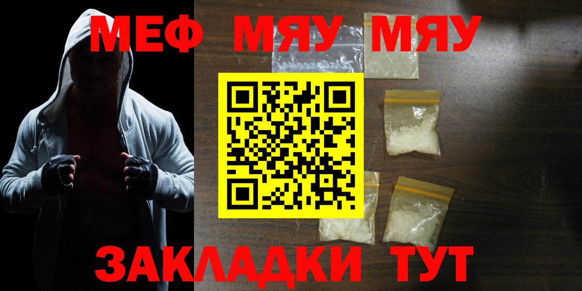 Луга  МЕФ 4 MMC  Мефедрон мука  Вход с VPN 