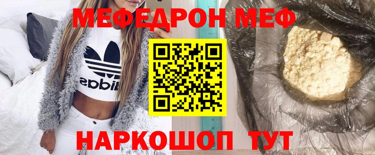 МЕФ кристаллы Луга