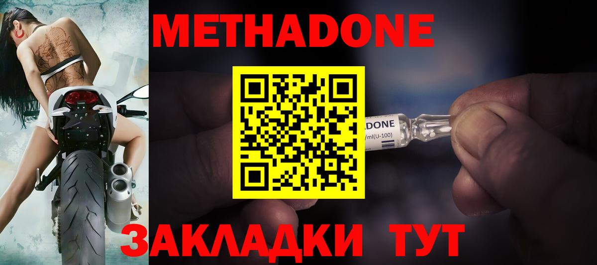 МЕТАДОН methadone  Вход с VPN  Луга 