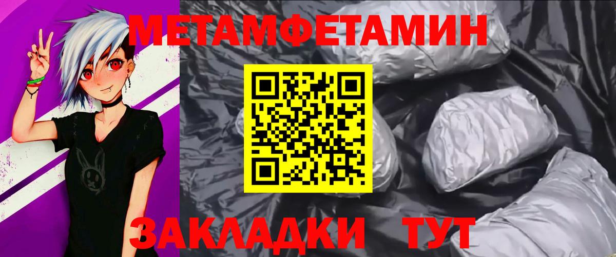 Метамфетамин пудра Луга