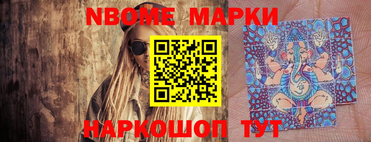 Луга  Марки 25I-NBOMe 1,8мг  Марки 25I-NBOMe 1,8мг  Вход с VPN 