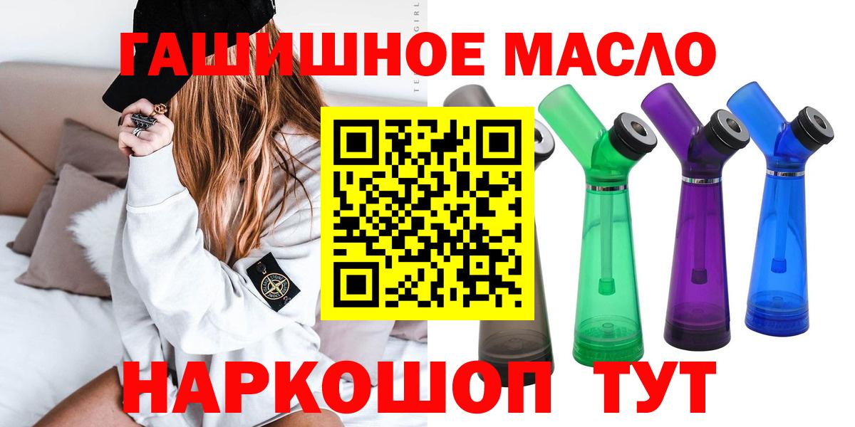Дистиллят ТГК вейп  Вход с VPN  Луга 